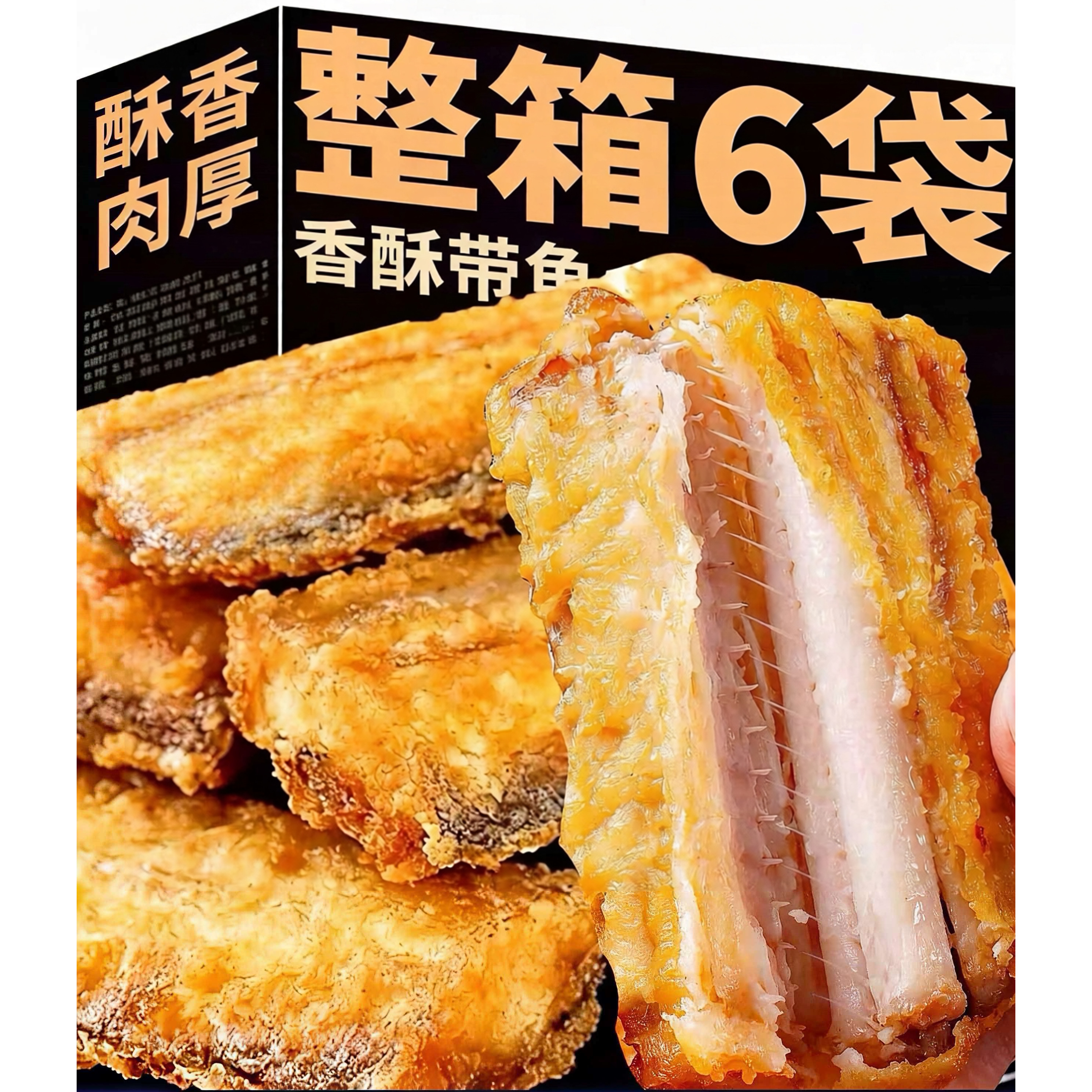 舟山特产深海捕捞营养丰富