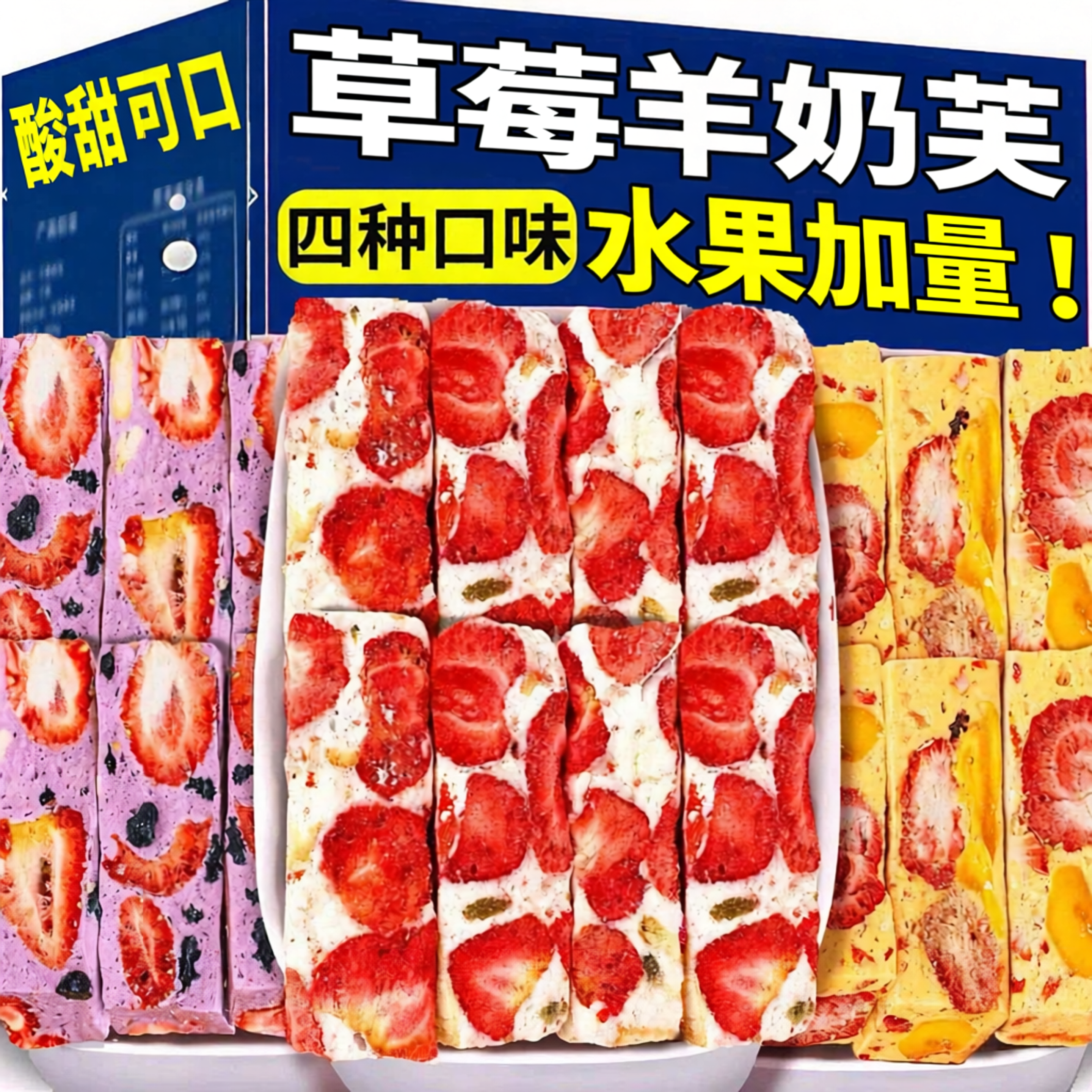 草莓羊奶芙旗舰店雪花酥网红解馋手工拉丝糕点健康零食沙琪玛小吃