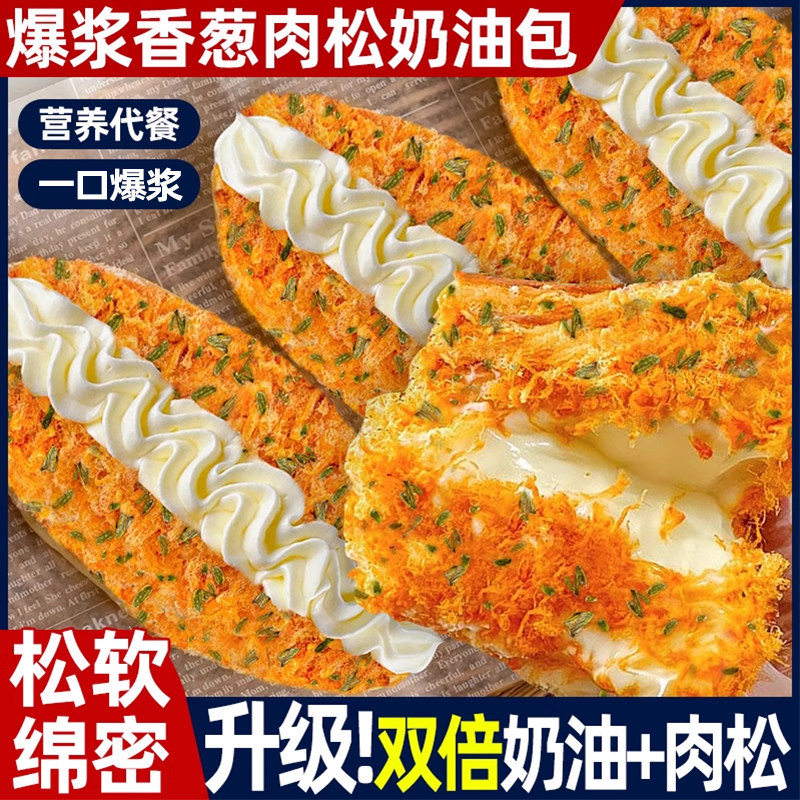 升级!双倍奶油+肉松爆浆面包