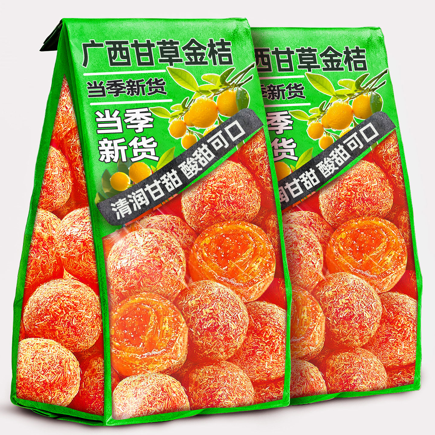 甘草金桔广西特产金桔干天然大果干新货正蜜饯果脯宗旗舰店零食品