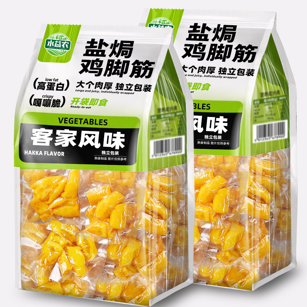 盐焗鸡脚筋开袋即食客家风味鸡爪筋特产解馋零食泡下酒菜椒旗舰店