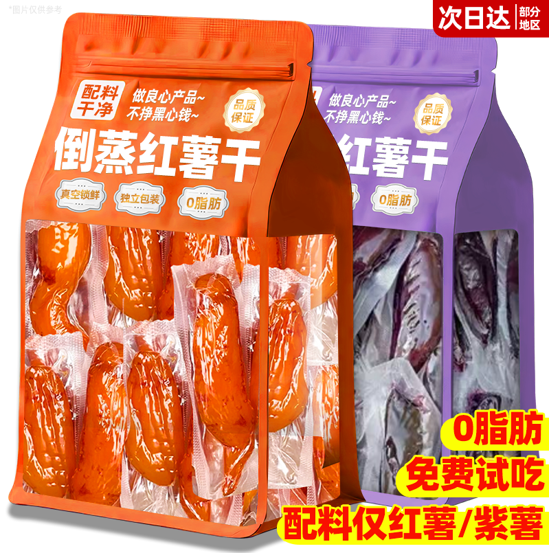 倒蒸红薯干农家自制地瓜干