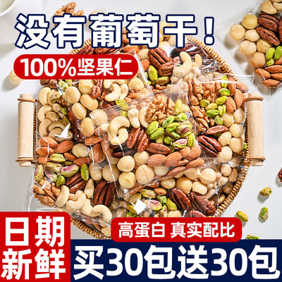 100%纯坚果仁！0添加！真实配比!