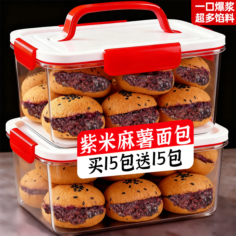 紫米麻薯夹心面包早餐面包代餐糕点办公室解馋点心零食官方旗舰店