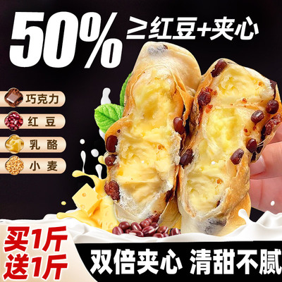 红豆乳酪包面包整箱早餐解馋零食