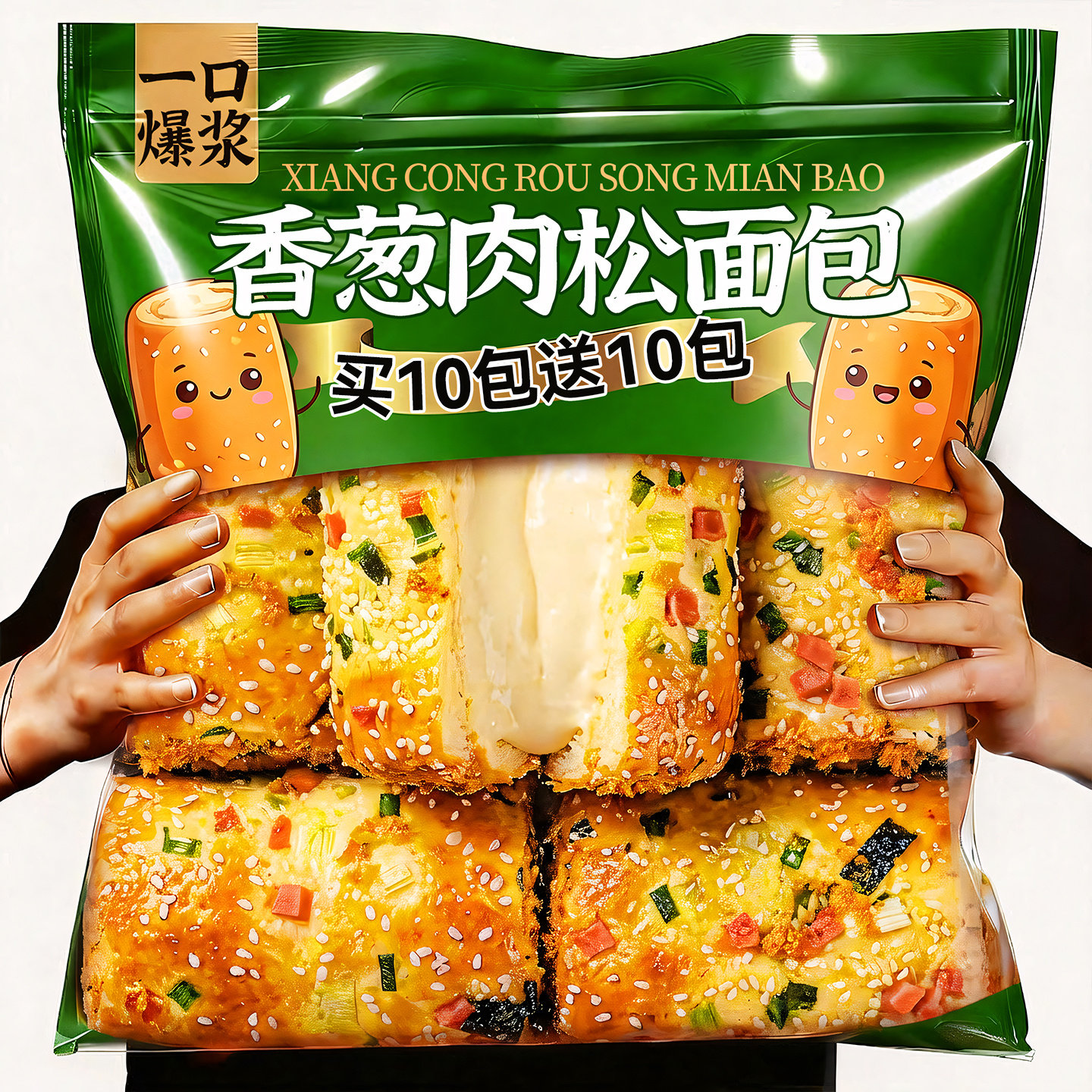 香葱肉松面包整箱营养早餐独立包装健康代餐夜宵解馋零食休闲食品,零食/坚果/特产,传统西式糕点,淘宝优惠券,粉丝福利购,淘宝优惠卷