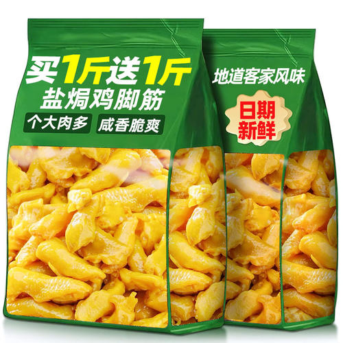 【整箱约240个】鸡脚筋100g*10袋