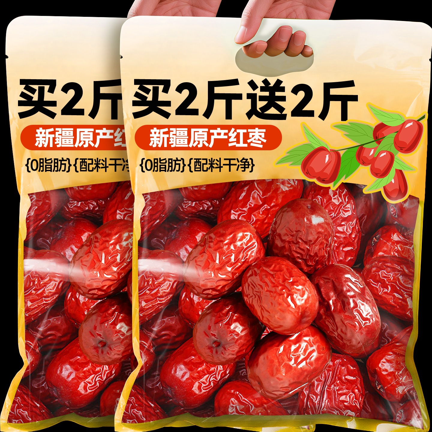新疆原产红枣一级新鲜优质大枣新疆特产批发干果零食特官方旗舰店