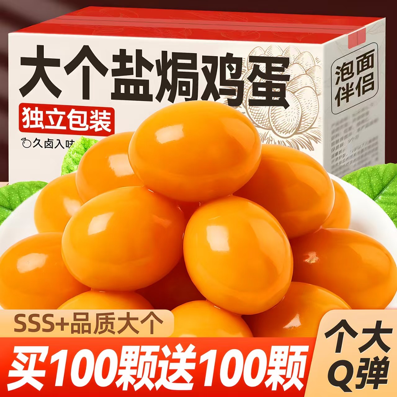 卤蛋五盐焗泡椒鸡蛋茶叶蛋开袋即食整箱批发鹌鹑蛋零食品非乡巴佬,零食/坚果/特产,鸡肉零食,淘宝优惠券,粉丝福利购,淘宝优惠卷