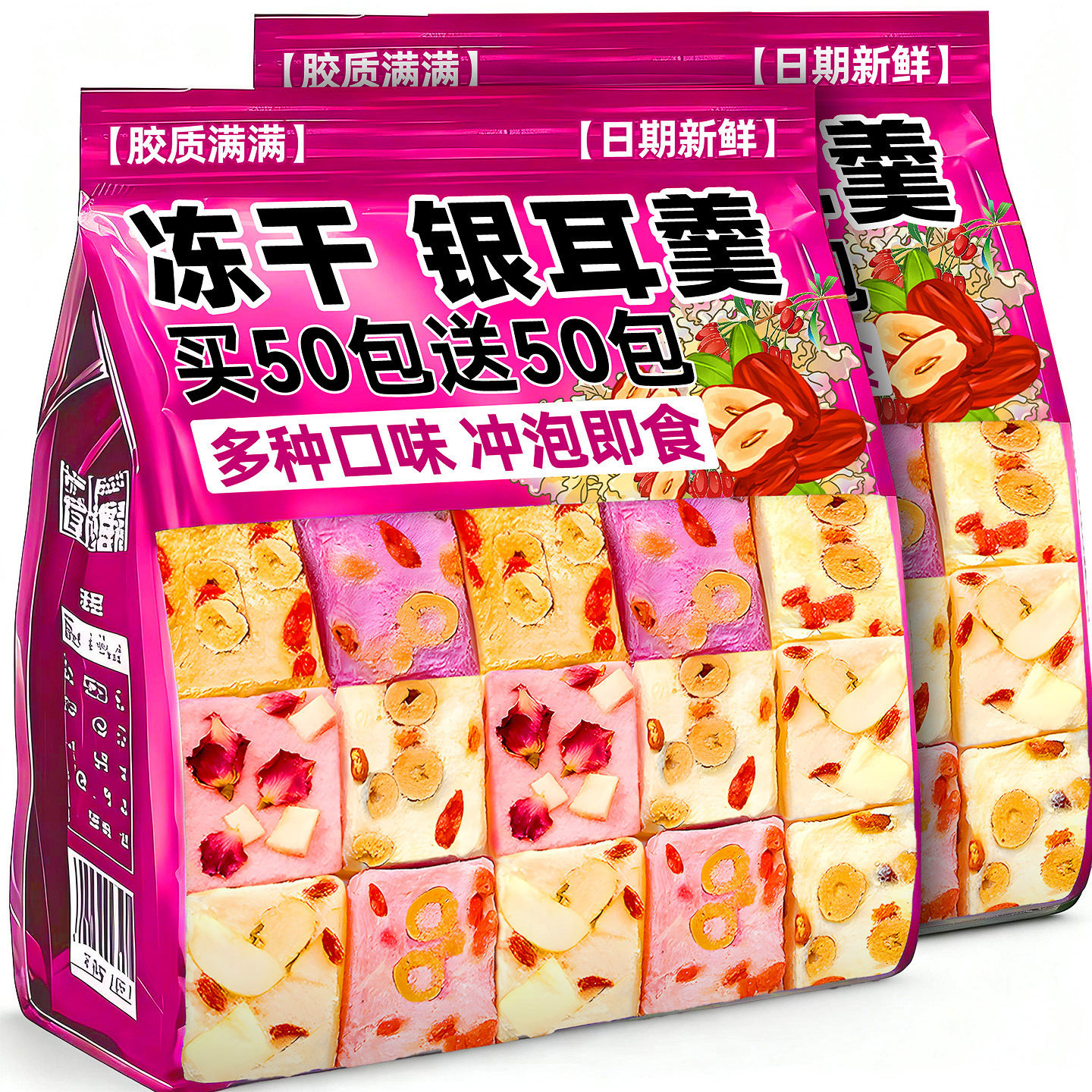 免煮冻干银耳羹冲泡即食燕窝红枣枸杞懒人代餐营养早餐速食旗舰店