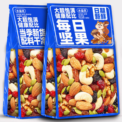 每日坚果混合坚果干休闲解馋零食