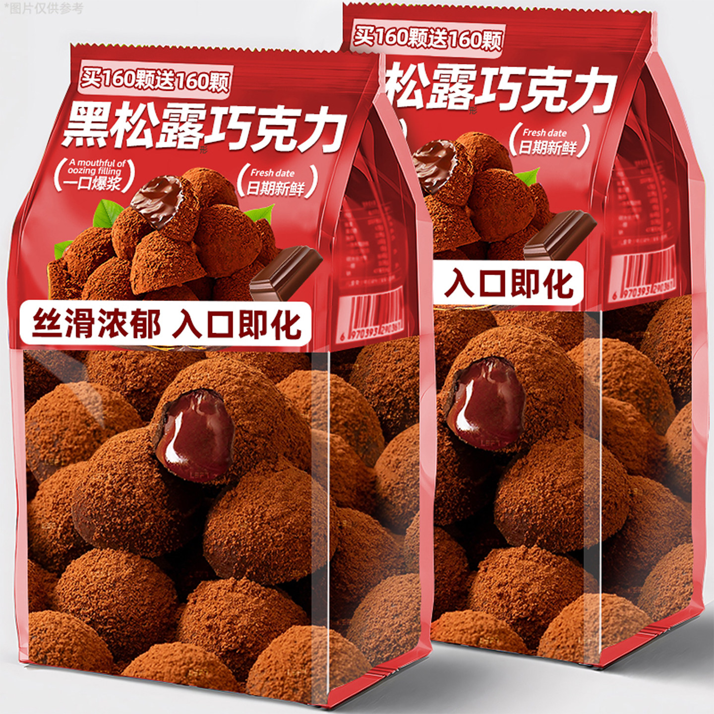 黑松露形巧克力年货爆款网红零食夹心解馋糖果旗舰店（代可可脂）,零食/坚果/特产,松露巧克力,淘宝优惠券,粉丝福利购,淘宝优惠卷