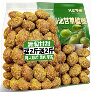 甘草橄榄500g广东潮汕橄榄果干油蜜饯果脯解馋零食旗舰店休闲食品