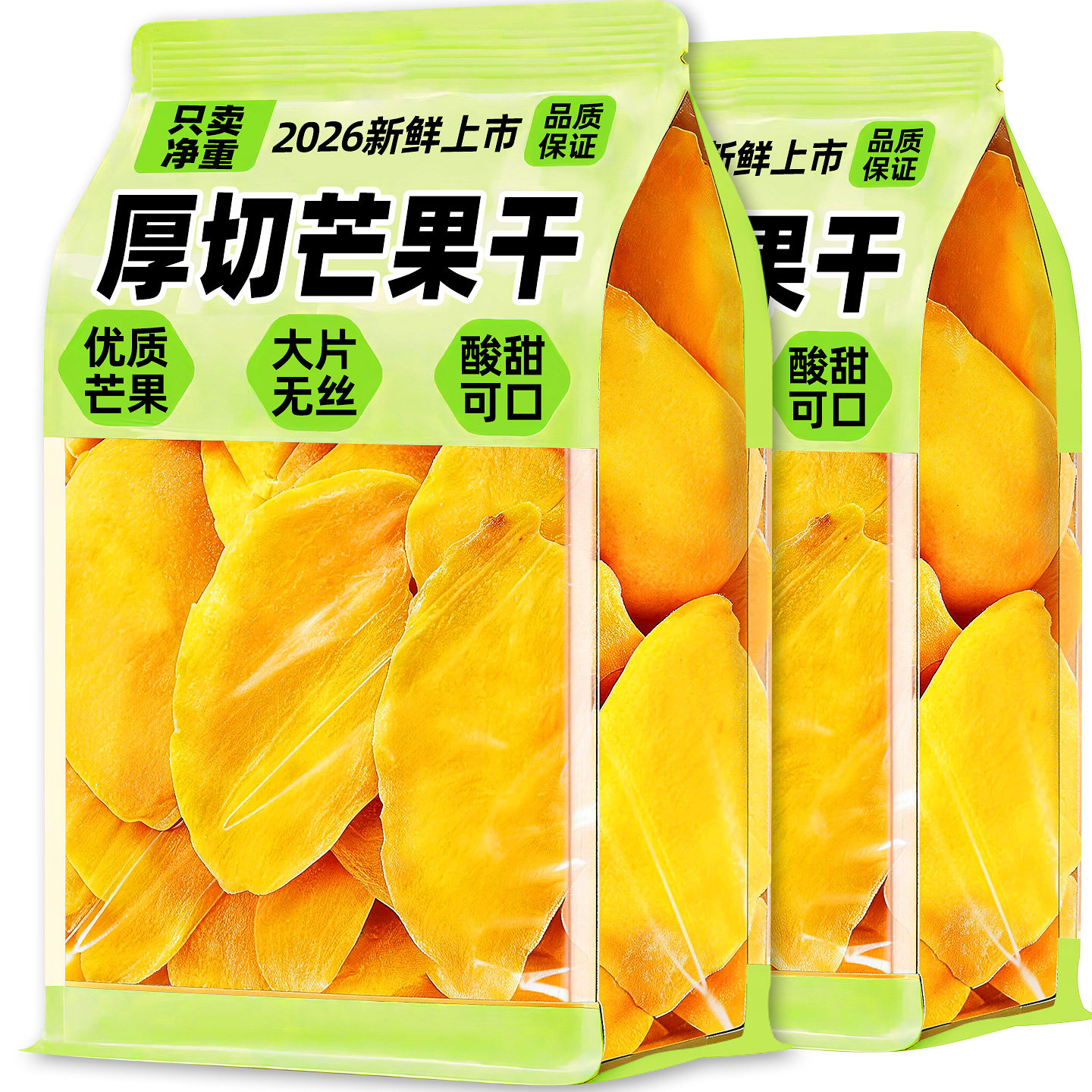 芒果干大片果脯蜜饯整箱批发水果干风味解馋零食特产休闲零食小吃,零食/坚果/特产,芒果干,淘宝优惠券,粉丝福利购,淘宝优惠卷