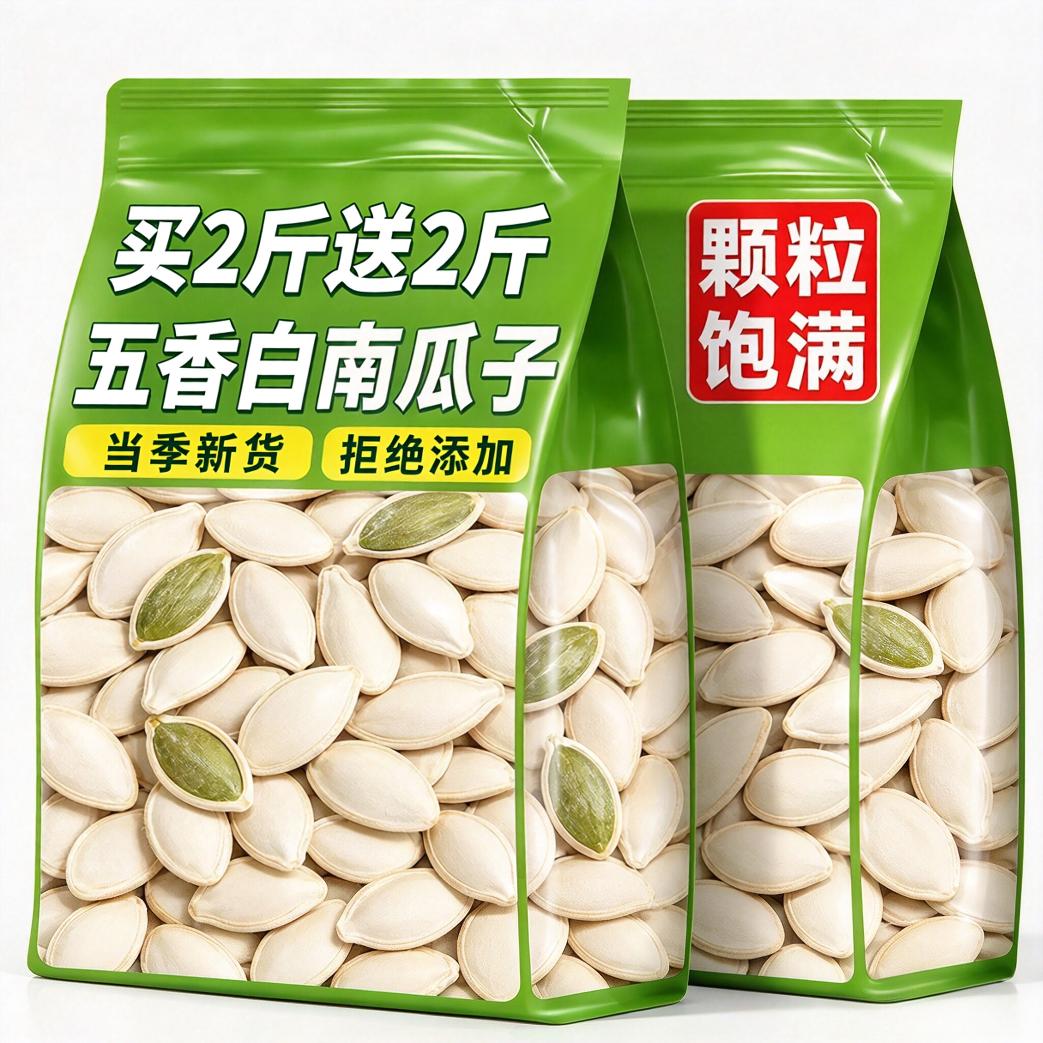 当季新货!五香味南瓜子零食批发
