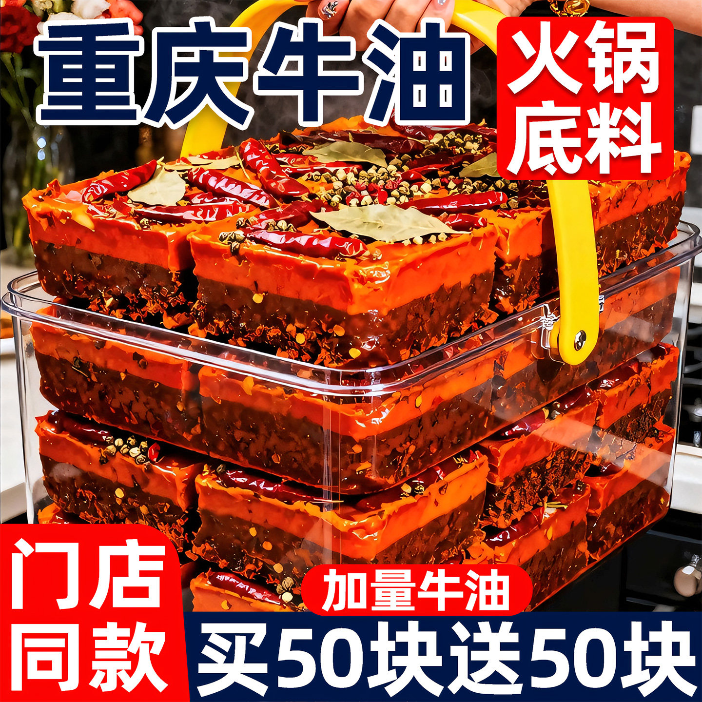 重庆牛油火锅底料小包装麻辣香辣老火锅商用麻辣烫冒菜餐饮调料