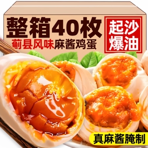 整箱50g*40枚！麻酱鸡蛋蓟县风味