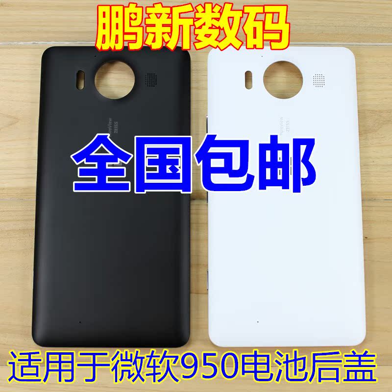 ŵ»ùÑÇ Lumia µç³Ø 950 ΢Èí¸Ç ÊÖ»úÍâ¿Çºó¸Ç RM-1106±£»¤Ì׺ó¿Ç