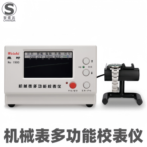 智盛达维时MTG-1900机械校表仪通讯检测钟表工具维修手表检测仪器