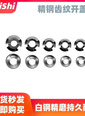 修表工具5537齿轮纹后盖开表器适用劳力士水鬼王迪通拿帝舵开盖器