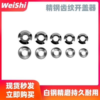 适用劳力士迪通拿帝舵后盖开表器