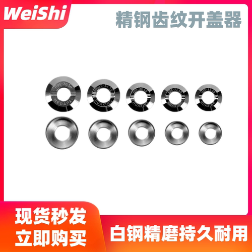 适用劳力士迪通拿帝舵后盖开表器