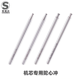 修表工具 3135 2135 1570 2235 机芯 陀心开 开自动陀 开自动锤