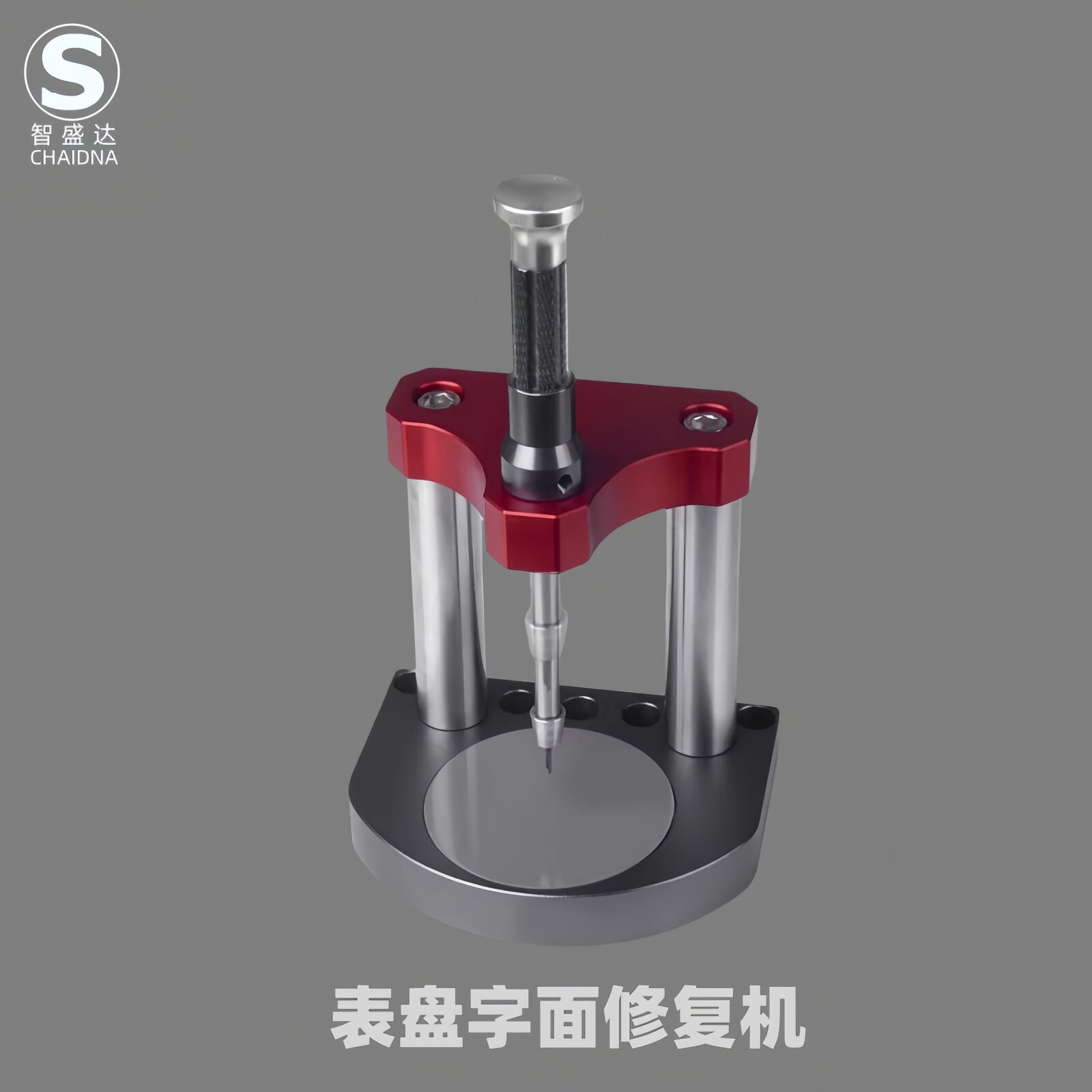 修表工具 修复盘脚 表盘脚 字面脚粘接机焊接机 手表字面脚修复机