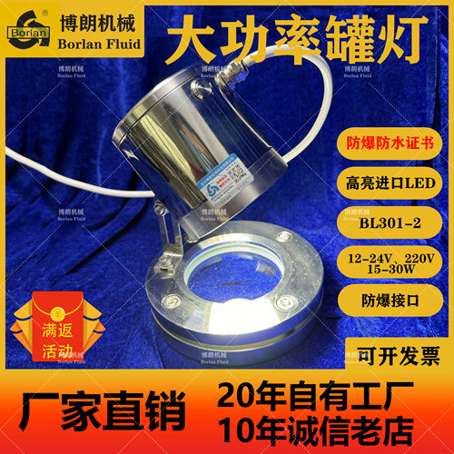 高亮大功率led不锈钢视镜灯防爆