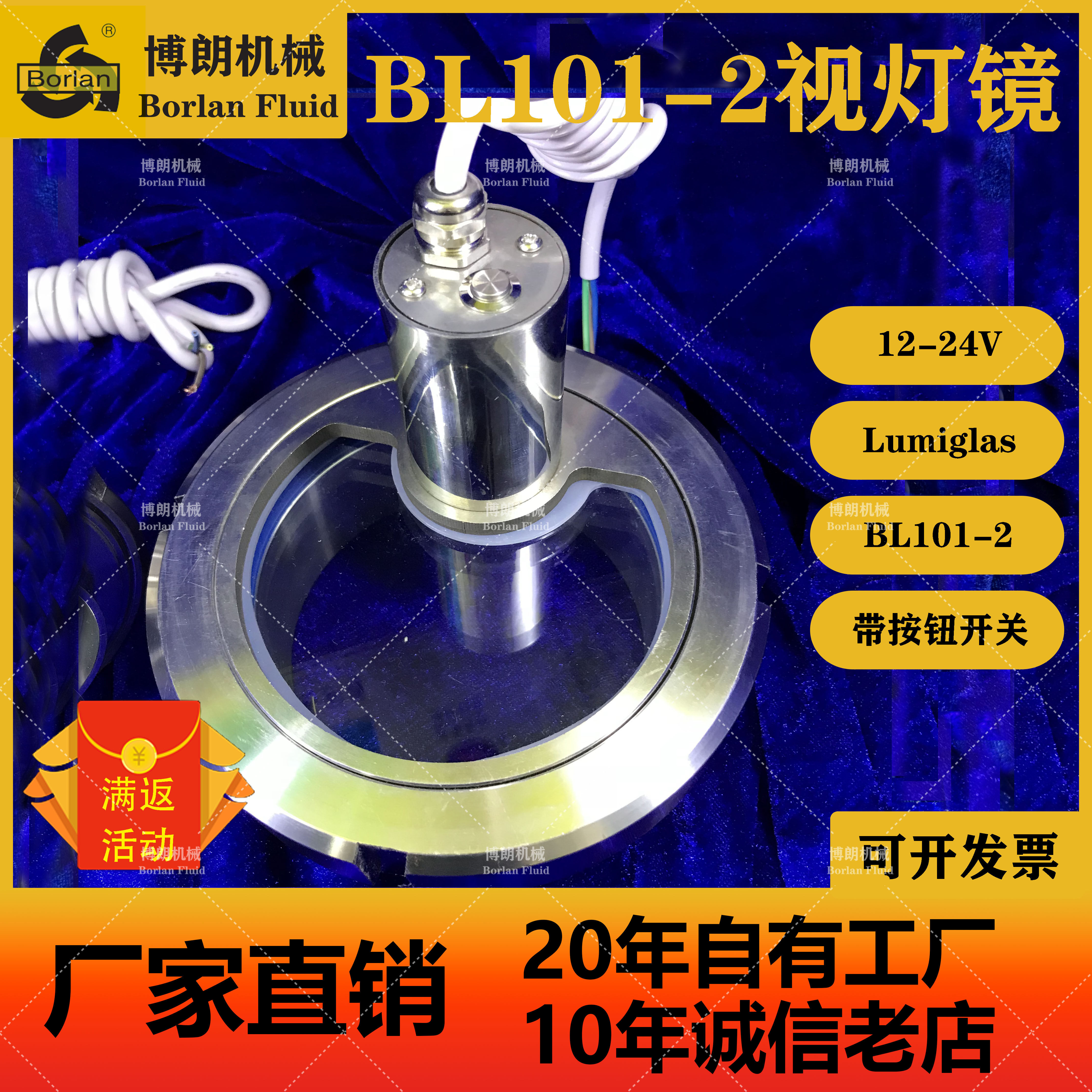 led观察由任视镜功率焊接