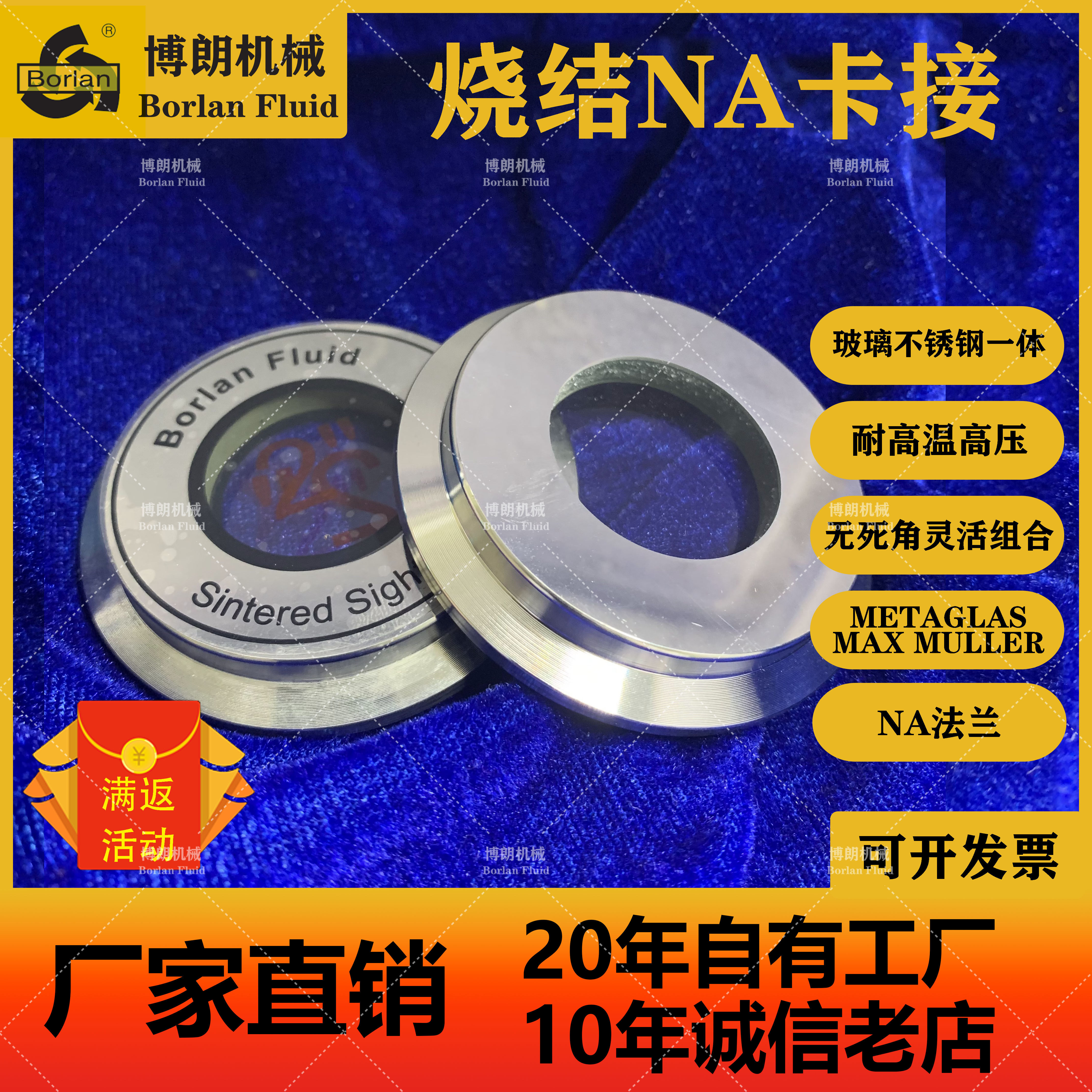 烧结卡接视镜法兰无缝隙无菌卡接耐高压不锈钢视镜卫生级博朗流体