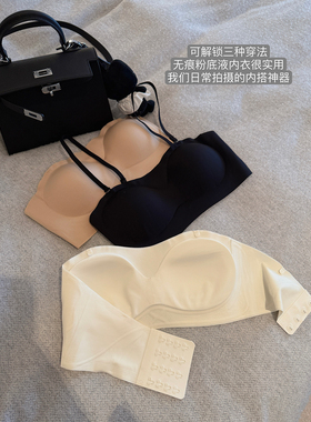 Here yaya shop 百搭神器多种穿法粉底液无痕修饰胸型内衣