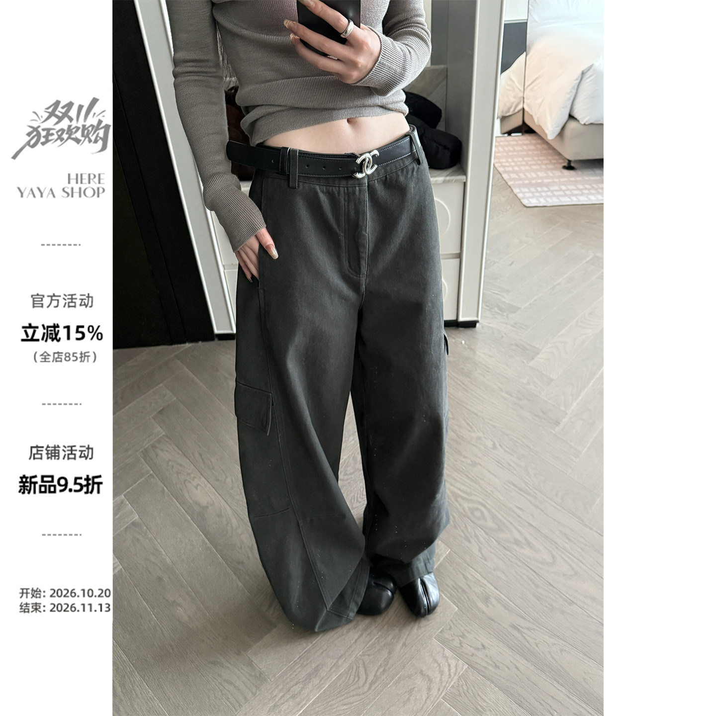 Here yaya shop 松弛法则重工水洗内里拉绒随意感直筒工装裤