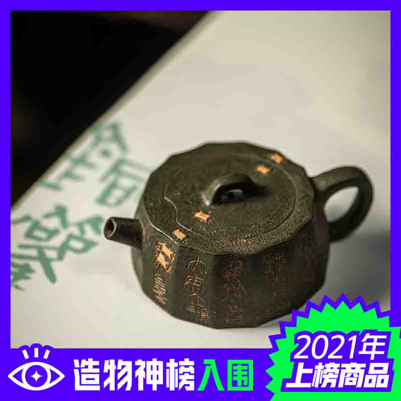 个性化文人紫砂壶仿生茶具