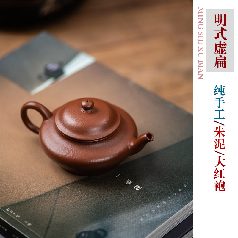 正宗 宜兴紫砂壶  纯手工大红袍朱泥虚扁壶 名家徐金根弟子 吴澄