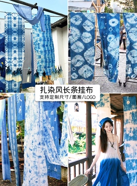 蓝色染花纹挂布扎染风民族风幼儿园背景布装饰网红民宿餐厅条幅布