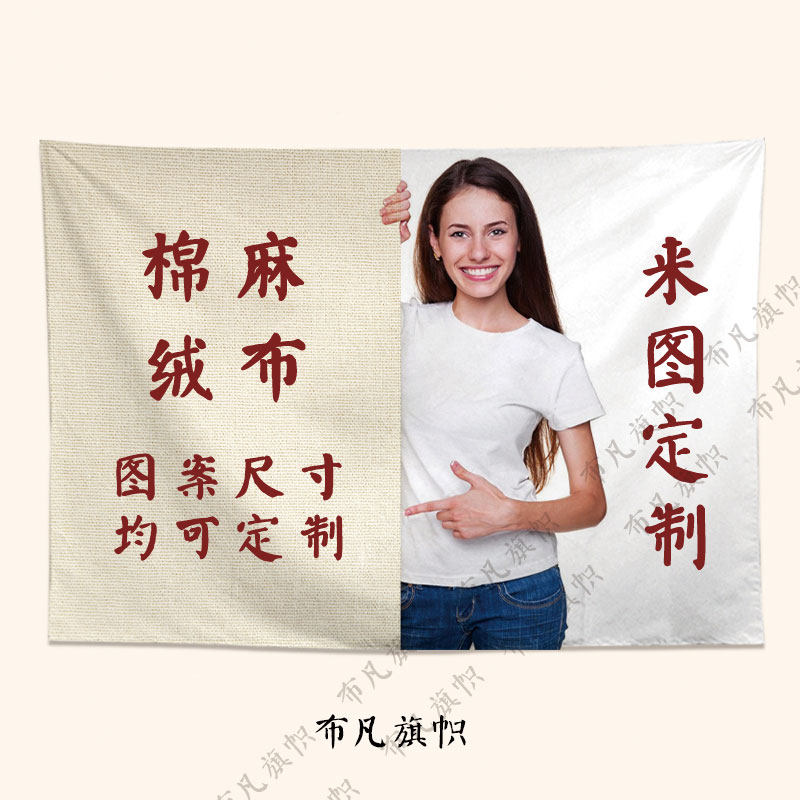 棉麻背景布定制ins挂布装