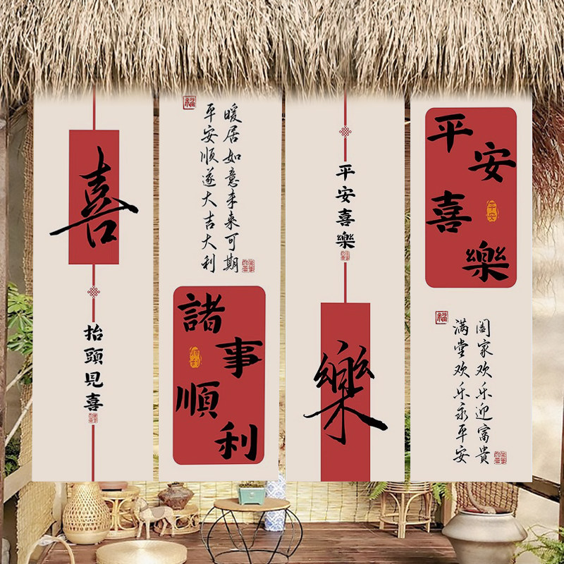 户外书法挂布露营背景布墙布装饰新中式围炉煮茶氛围场景布置定制