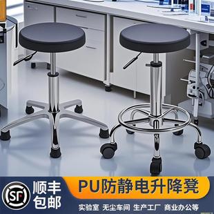 防静电升降凳子圆凳旋转吧台凳工作车间无尘椅子学校实验室专用凳