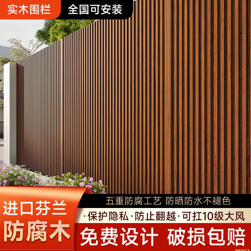 户外防腐木篱笆栅栏庭院子露台围墙护栏围栏室外花园别墅实木栏杆