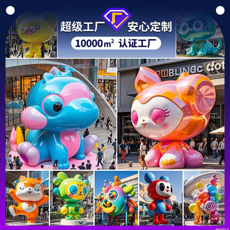 玻璃钢卡通雕塑定制户外广场网红公仔大型商场IP人物美陈装饰摆件