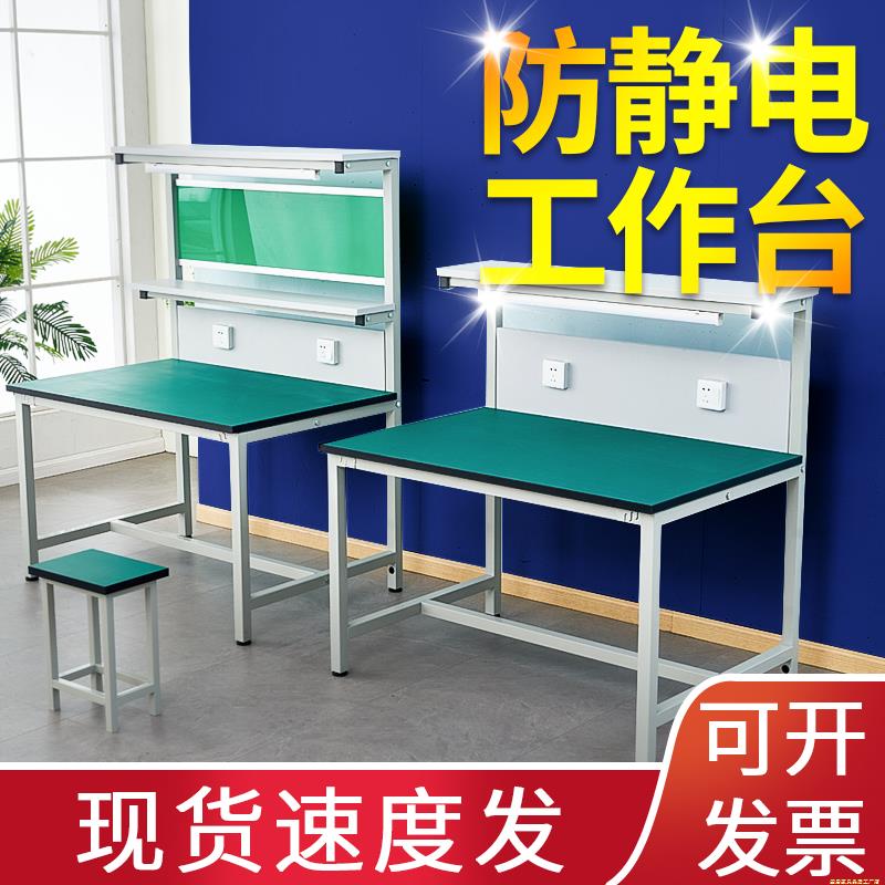 车间防静电工作台手机维修操作台带灯装配台检验生产流水线注塑机