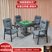 麻将机全自动折叠移动餐桌两用家用四口静音麻将桌带椅子包安装