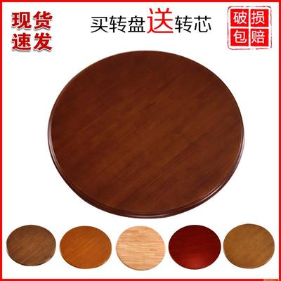 实木餐桌转盘圆桌麻将桌家用转盘圆盘桌面酒店大圆桌面圆形桌面板