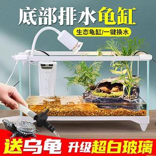 乌龟缸鱼缸排水造景带晒台别墅饲养箱玻璃养龟盆专用家用生态底部