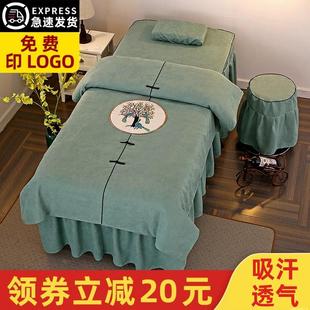 通用 美容床罩四件套床套棉麻简约高档轻奢美容院按摩床单件四季