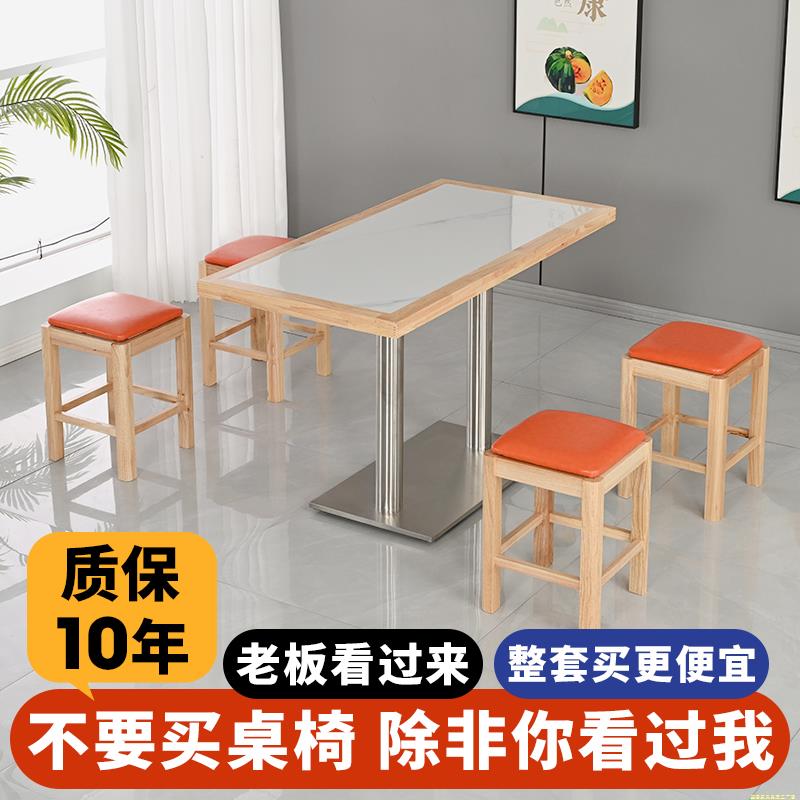 实木岩板商用小吃面馆奶茶食堂咖啡厅麻辣烫餐桌烧烤饭店快餐桌椅
