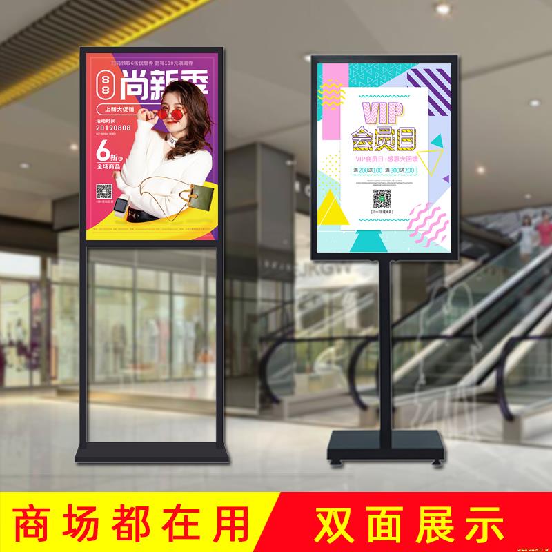 苹果立牌商场kt板立式落地式双面广告牌展示架加重水牌POP海报架