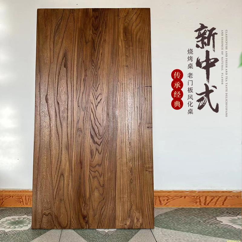 老榆木门板实木桌面板风化茶餐桌旧木板新中式复古吧台桌板