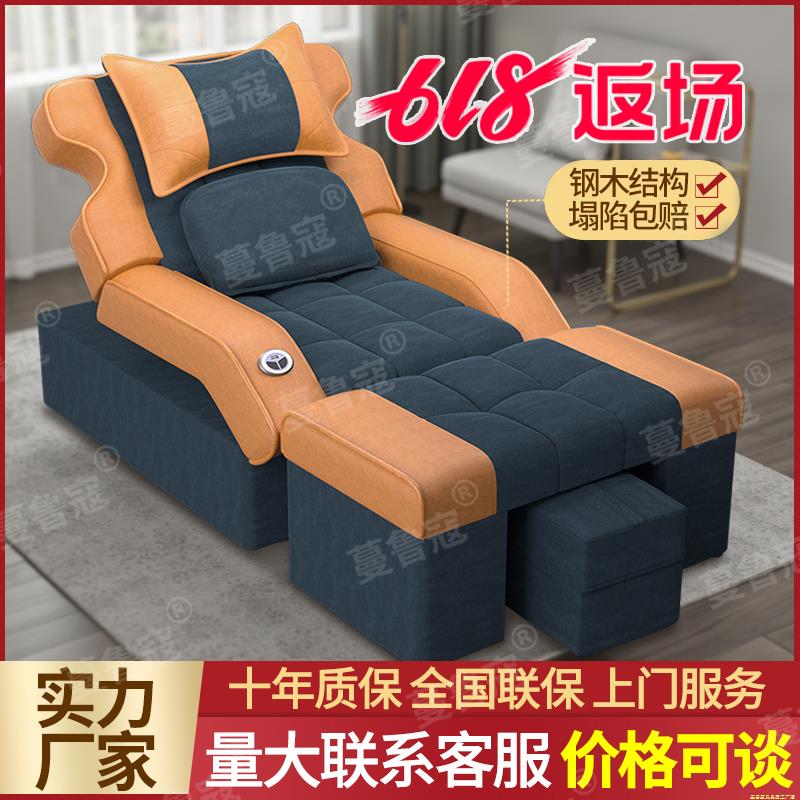 足疗沙发电动足浴按摩床洗脚修脚泡脚足疗店专用采耳沐足沙发躺椅